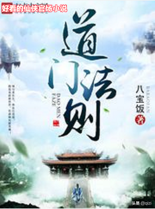 婴儿温度计哪个牌子好（道门法则）