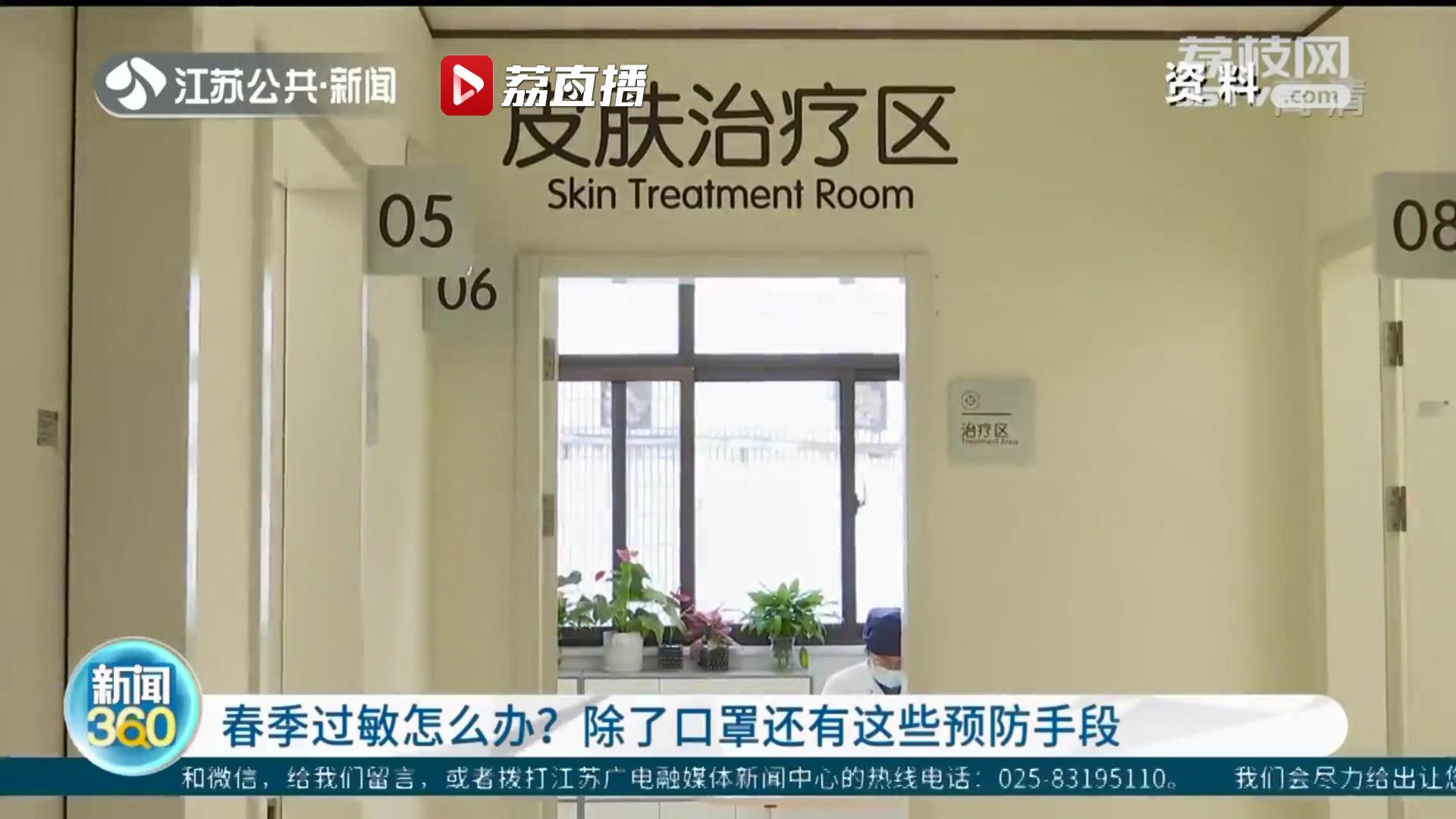 预防春季过敏 除了口罩还有这些预防手段
