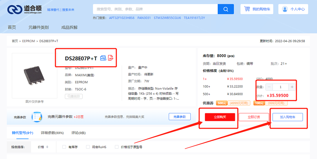 满31立减30，道合顺活动又来啦，下单再送京东卡