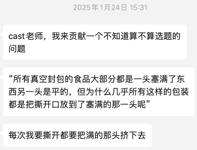 为什么真空封包食品，大多把易撕口放在塞满东西的那头？​