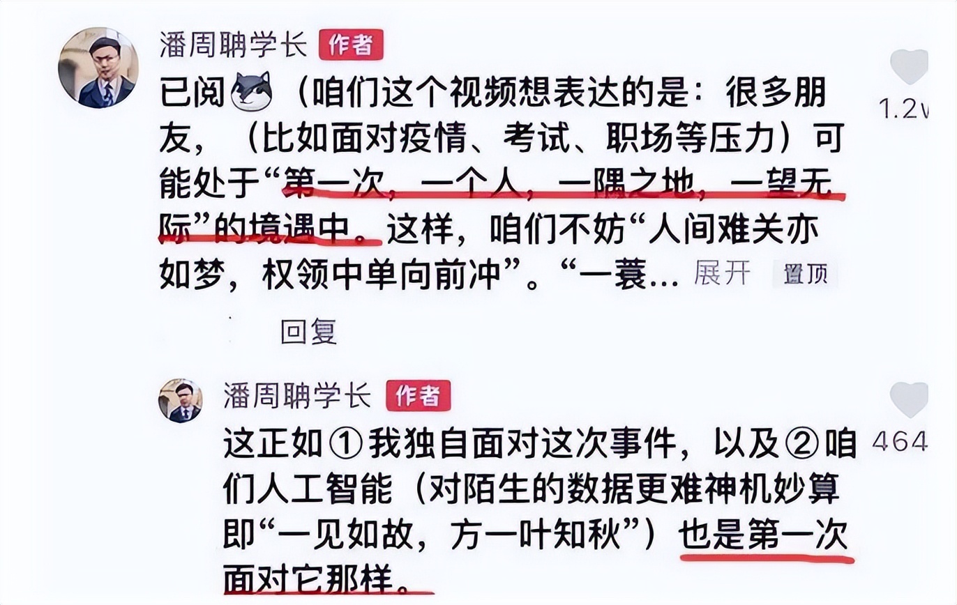 最强大脑潘周聃：因学霸式起身爆红全网，爱因斯坦是他大学校友