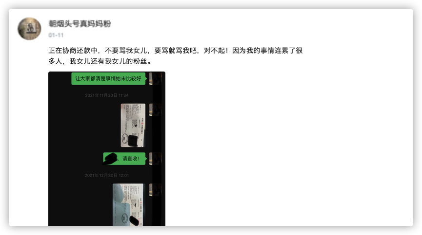 百万粉网红引众怒，老赖母亲拒不还钱，本人生活优渥放言凭什么还