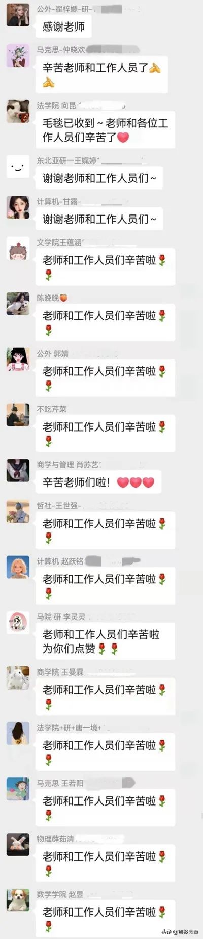 吉林大学校区（吉林大学全面施行校园封闭管理）