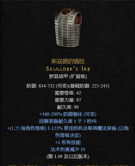 暗黑2重制版：那些值得升级一用的装备
