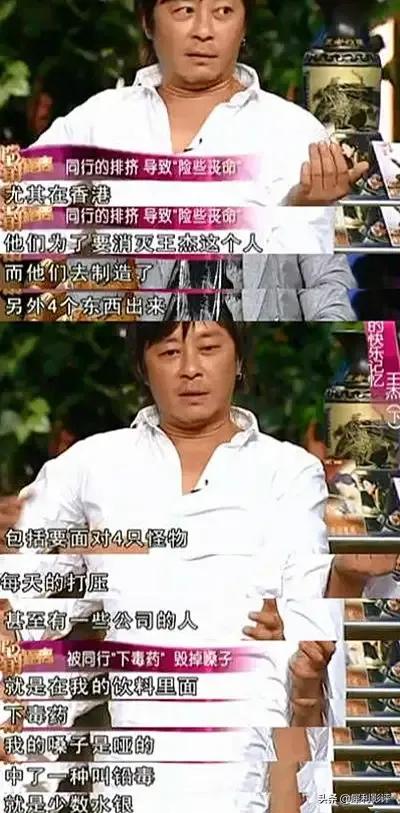 王杰被“下毒”，致使嗓子坏掉不能再唱歌，这可能是一个谎言