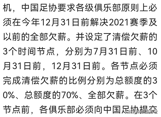 中超新规有什么影响(足协出台重磅新规！中超俱乐部遭打击，多队面临解散，联赛或崩盘)