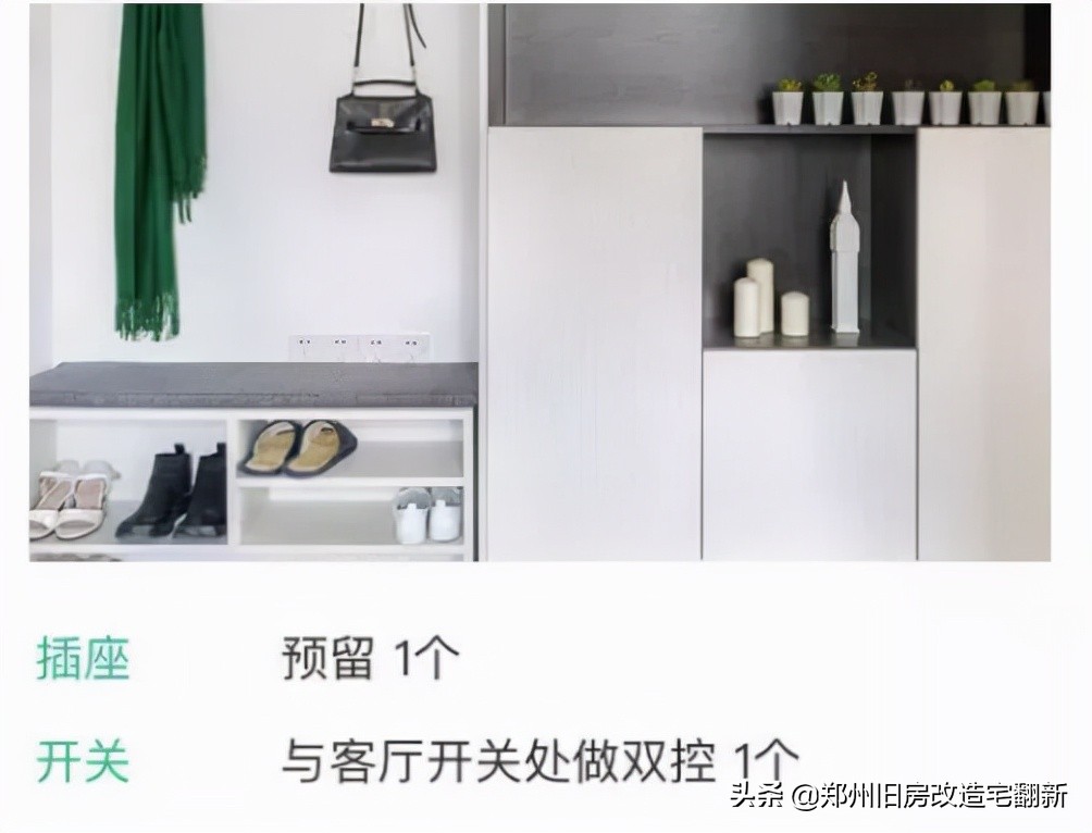 整屋插座开关布局全攻略：装修必看实用指南