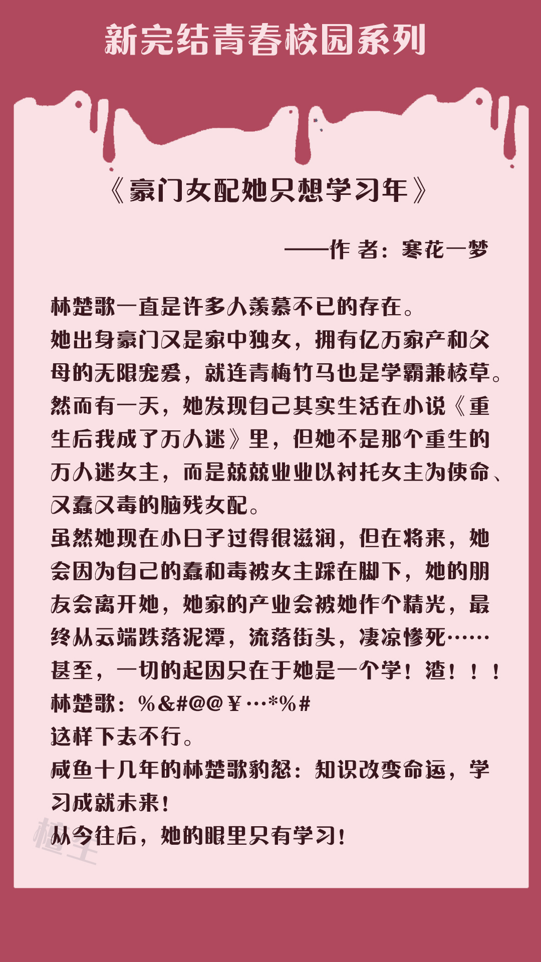 五本校园文推荐，青春无悔，热血当燃！且看男女主如何扬帆逐梦