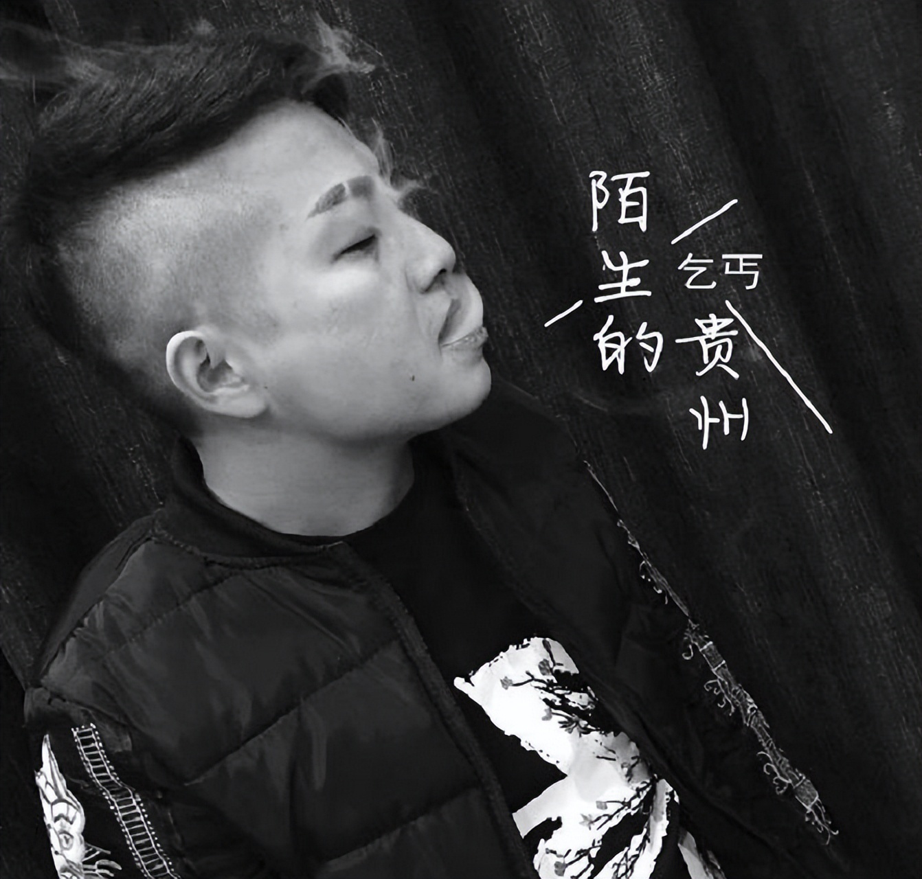 2019年百万网红乞丐哥被捕，拐卖20多名少女，靠着“中介”抽油水