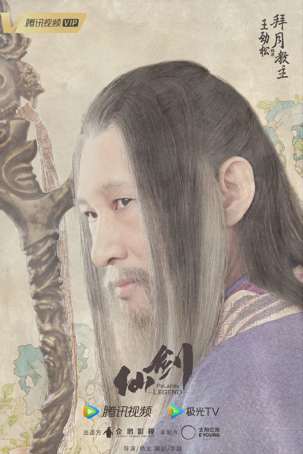 胡歌版《仙剑》翻拍，主演全是新人！最令人期待的竟然是这些配角