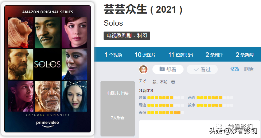 唯有情感不变——《芸芸众生》