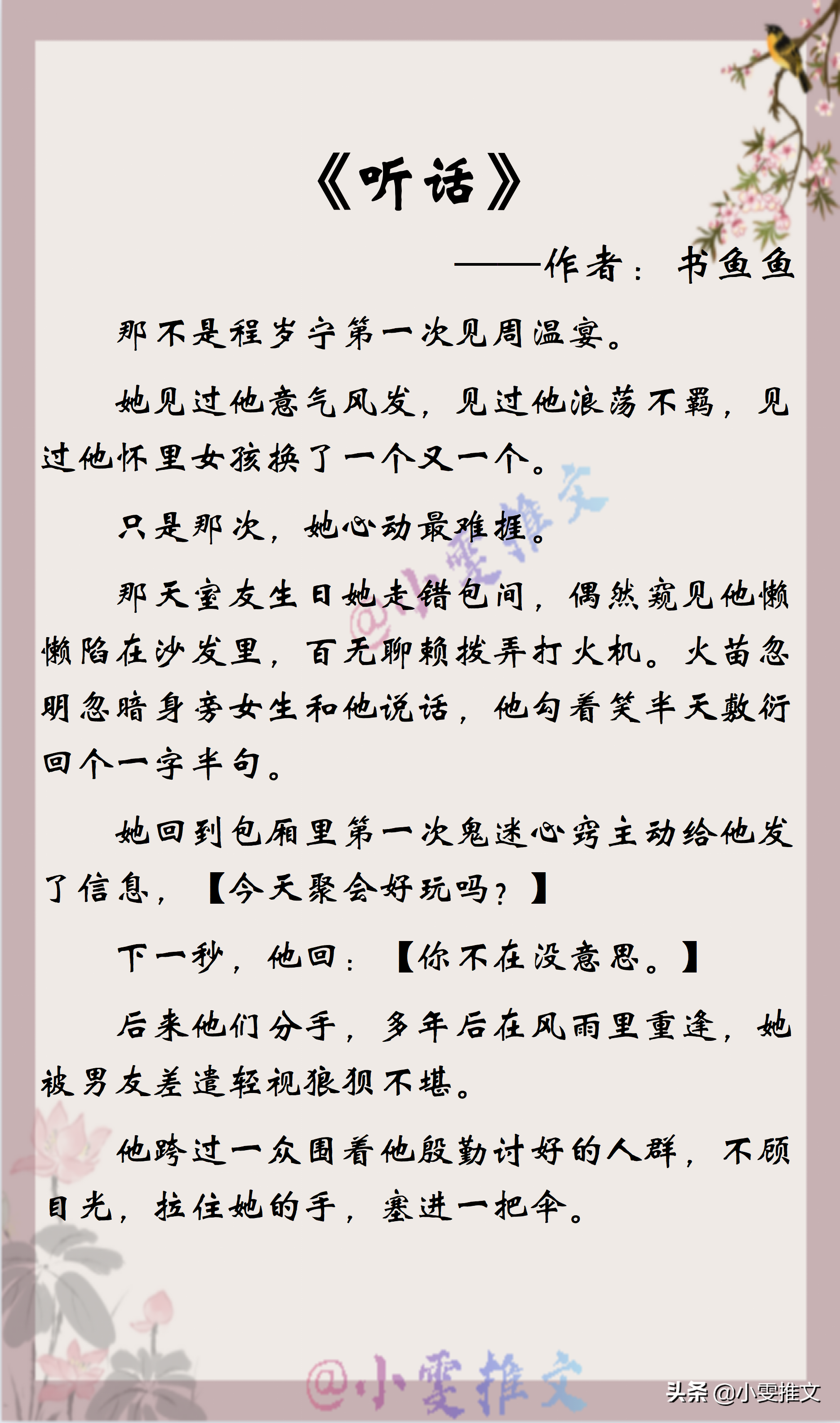 3本破镜重圆《风起时想你》《听话》《在离婚的边缘疯狂试探》