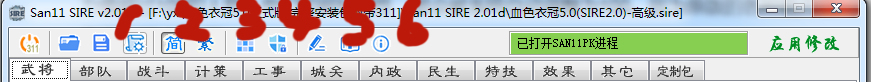 三国志11血色衣冠sire2.01d修改器使用详解一：sire使用基础原则