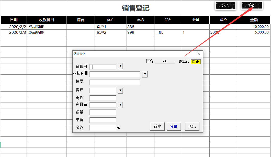 月薪8000的会计离职了，看了她的财务记账系统，经理：前途无量啊
