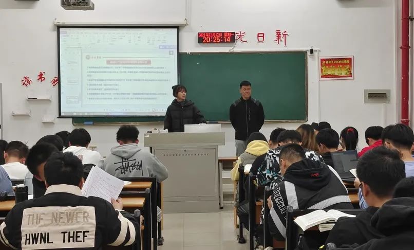 温书迎考 人工智能学院2021级电信类4班开展 期末诚信考试 主题班会