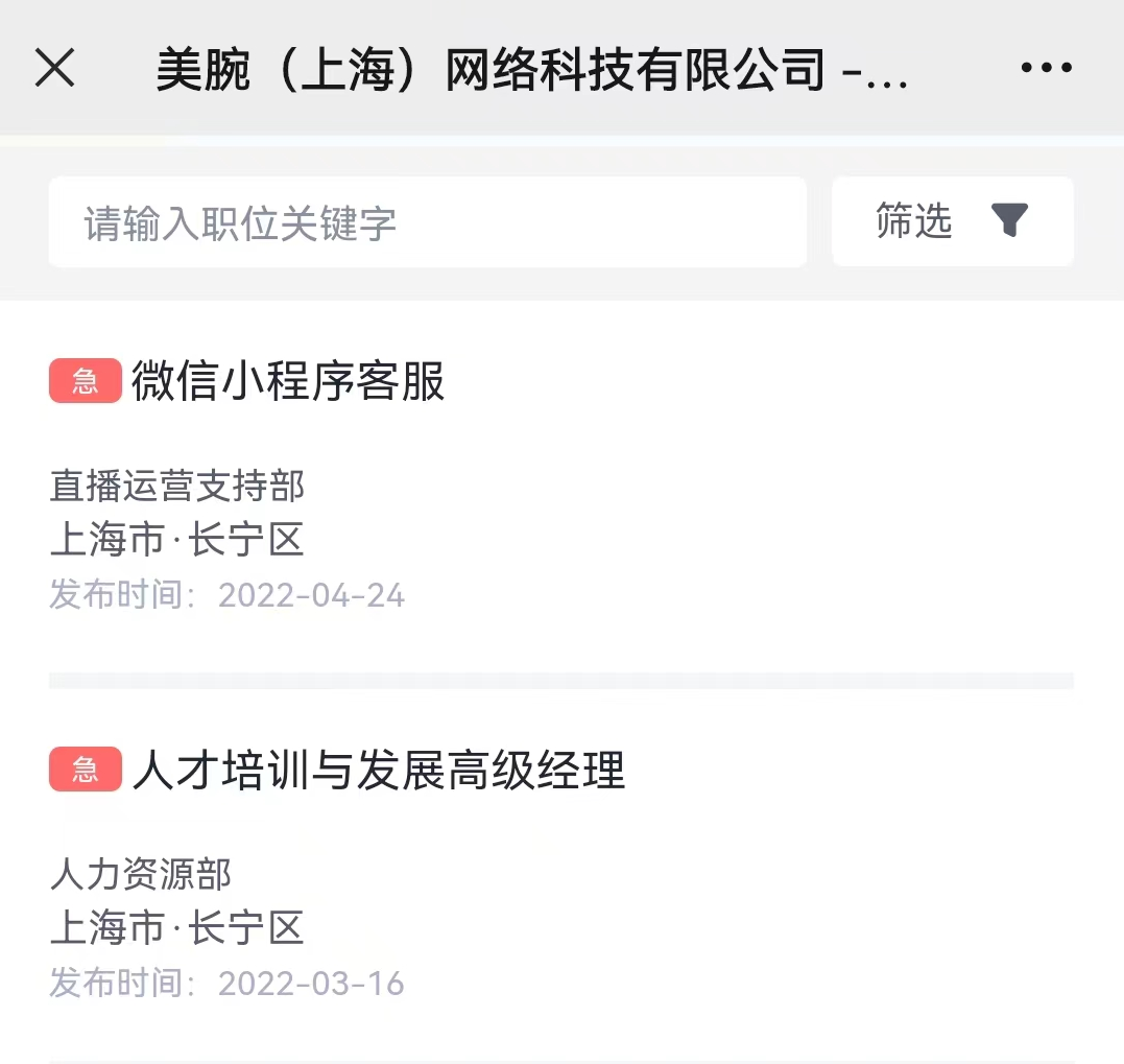 李佳琦招聘会计！月薪1.8W，学历要求不高，有会计证优先