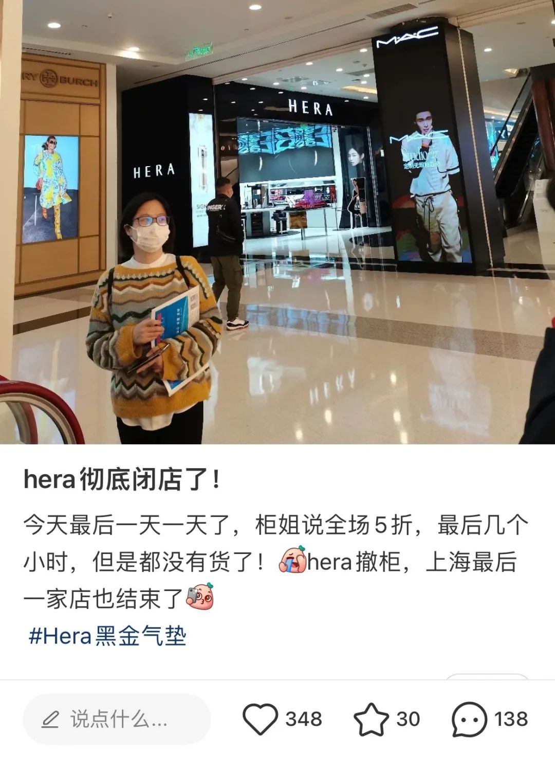 曾被全智贤带火“30秒卖出一个”，如今撤柜，这个品牌怎么了？