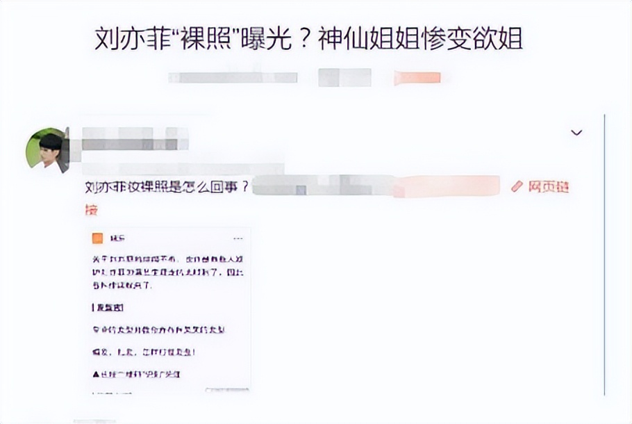 张含韵被诬陷拍不雅照事件图片