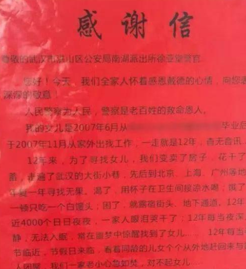 女大学生失踪12年后，她出现在母校废弃房……