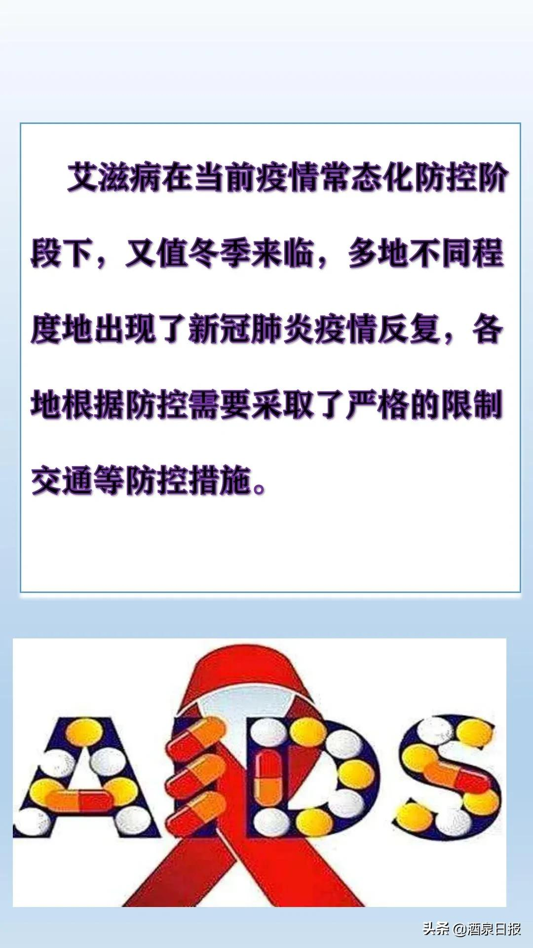 长图丨正在服用艾滋病抗病毒治疗药物的您请留意&hellip;&hellip;