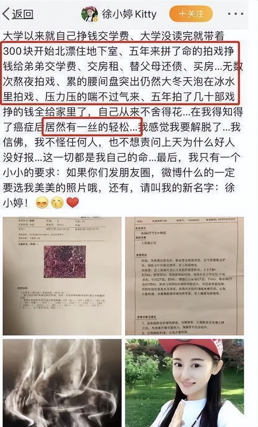 26岁徐婷全身溃烂死在医院，父母姊妹竟忙着分家产