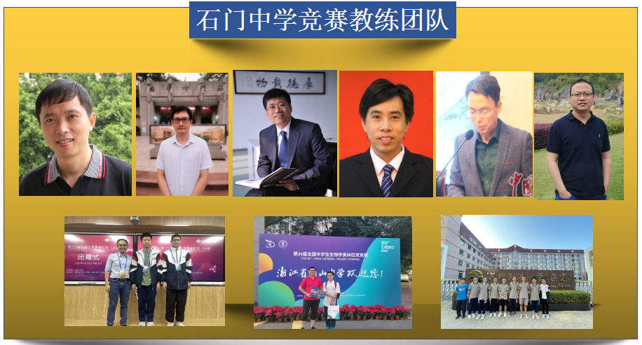 石门中学，梦想之门！来这里感受青春力量，实现人生梦想