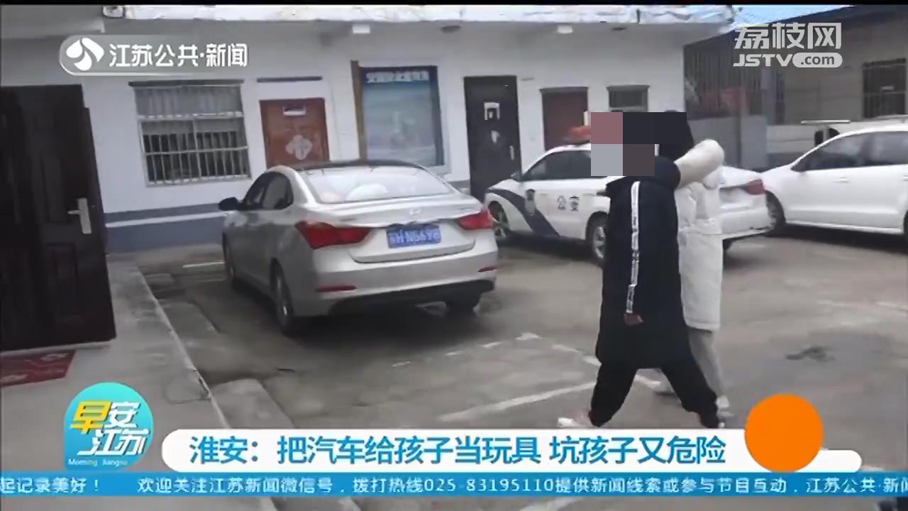 这样哄娃非常危险！淮安一父亲驾车抱孩子让其握方向盘 妈妈没阻止还发照片炫耀