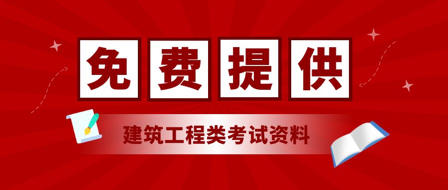 二级建造师证有啥用？好考吗？哪个专业好考一点？普通人怎么考？