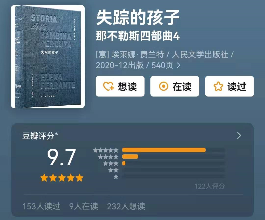 豆瓣评分9.5分以上的20本国外文学作品，每一部都震撼灵魂