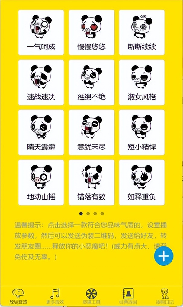 愚人节整蛊神器来啦！这个能放屁的整蛊神器，让人一秒社死