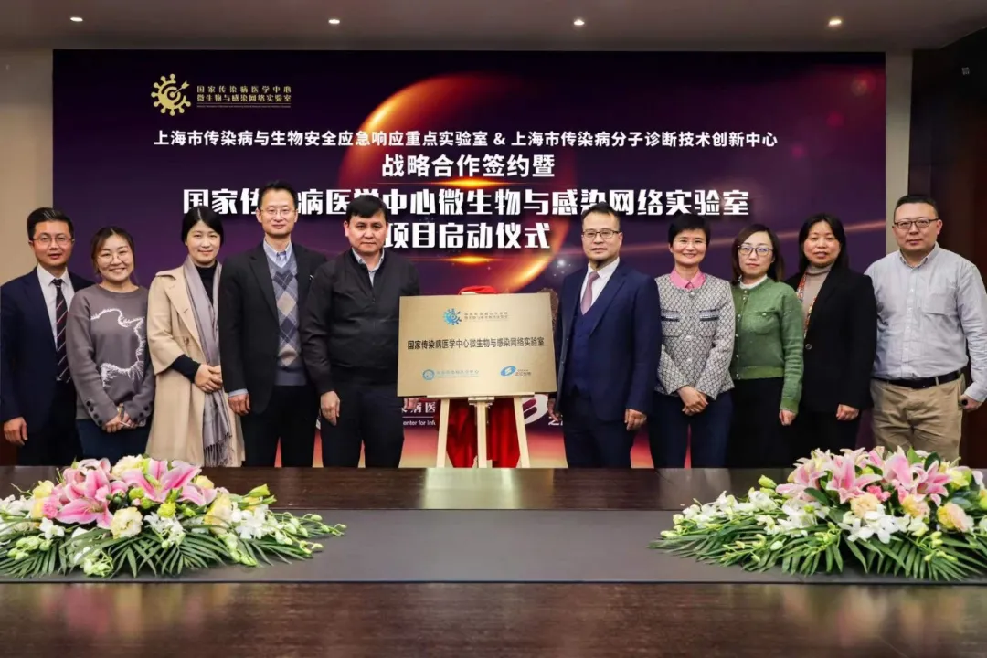国家传染病医学中心与之江生物达成战略合作,共建微生物与感染网络实验室