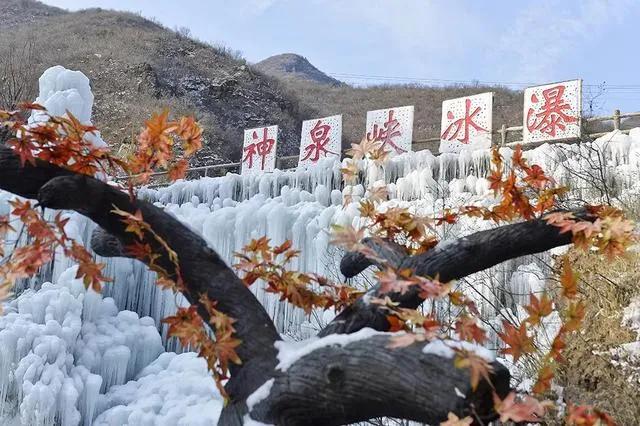 北京冬天去哪看冰瀑？收好，这10个人少景美的好地方