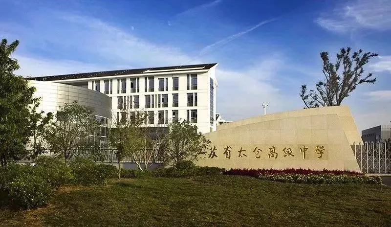 苏州大市四星高中特色班介绍!考上这些班等于一只脚迈进大学门