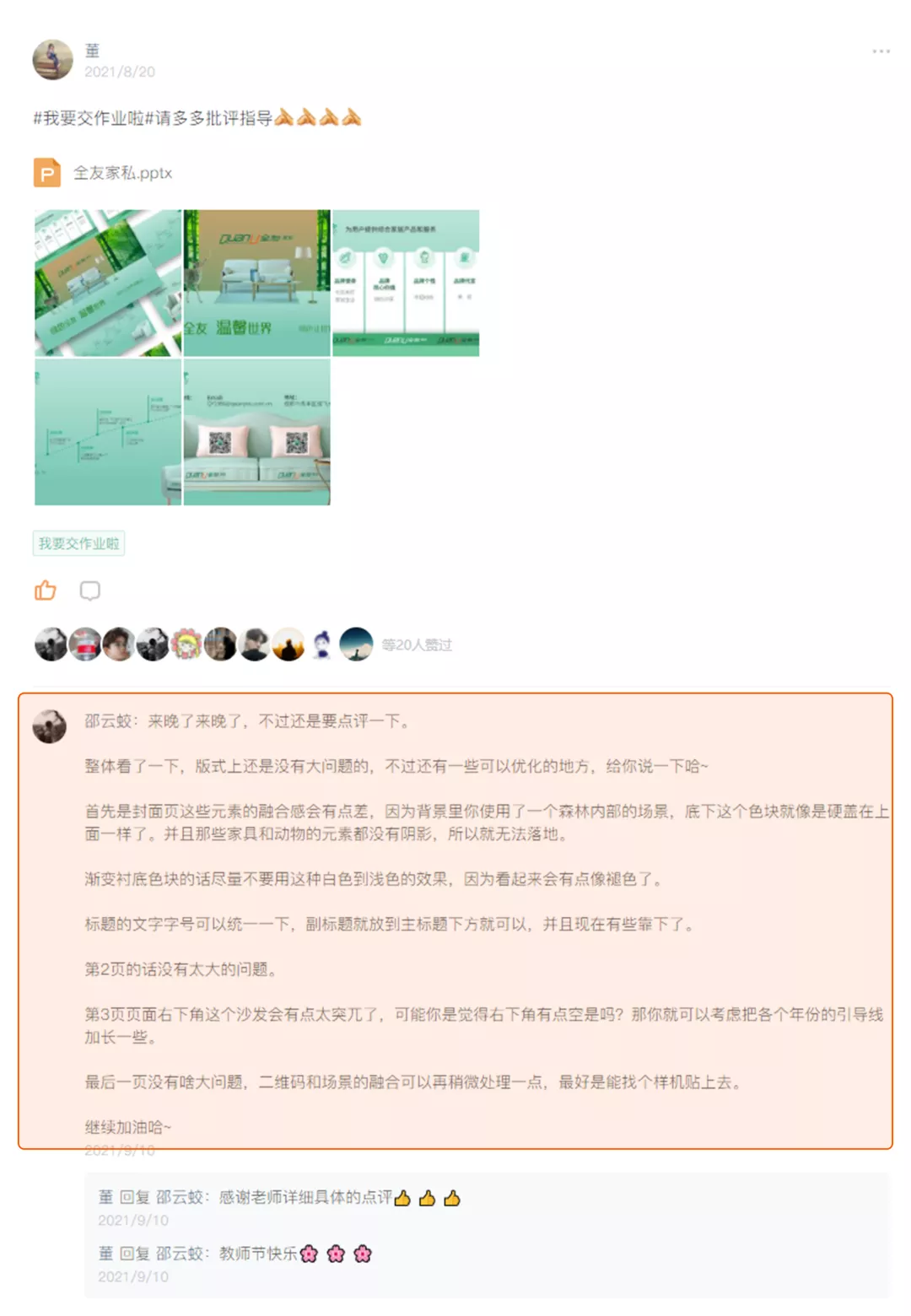 我用PPT做了1个视频，却上了B站热门！这个超酷动画库分享给你