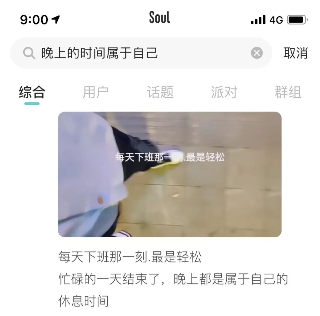 这届失眠的年轻人，在Soul上抱团取暖