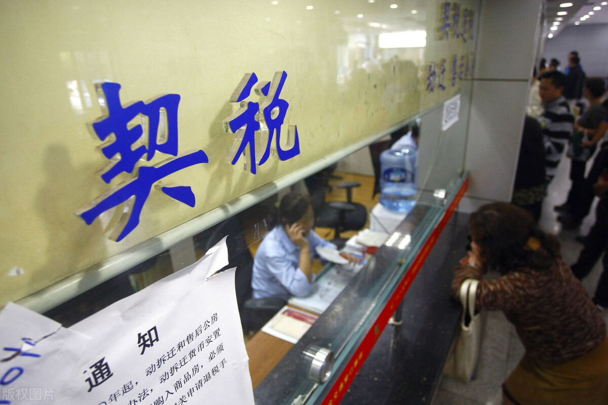 契税退税（什么条件可以申请契税退税）