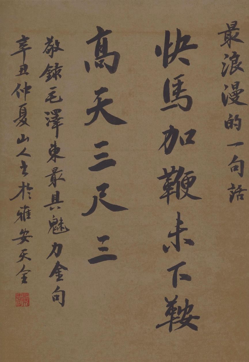 奋斗百年路 建功新时代——特别推荐艺术家郑忠华