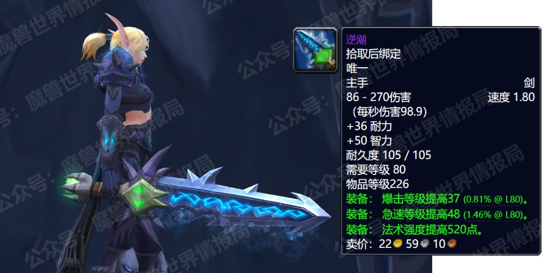 WLK第一阶段最拉风武器盘点，光看颜值就必须拿下
