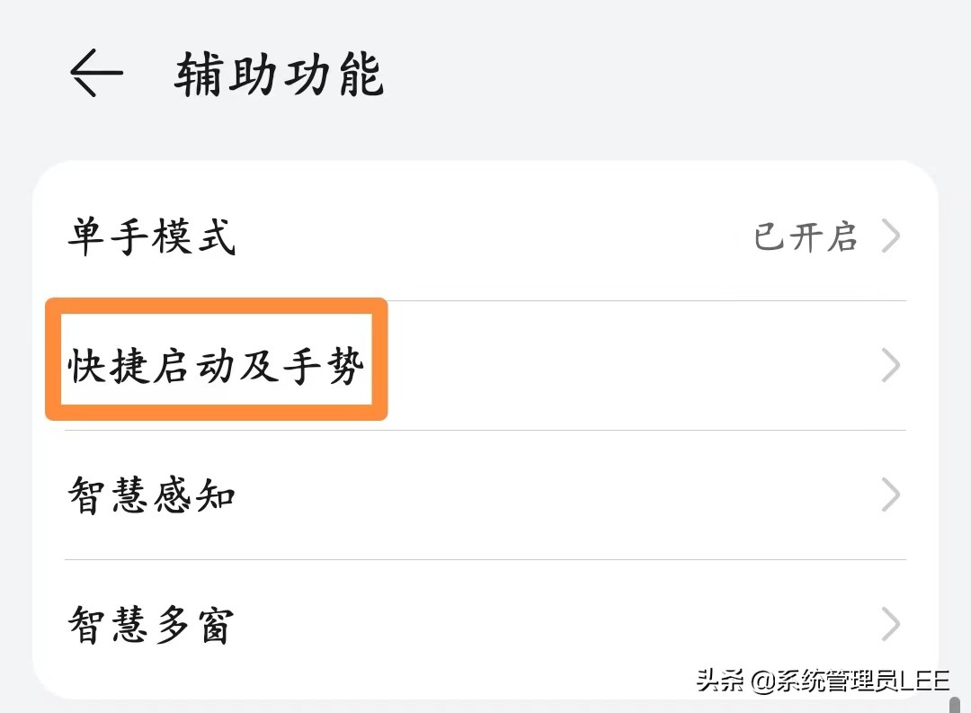 華為手機最讓蘋果手機羨慕的2功能，但是很多人都沒有開啟和使用
