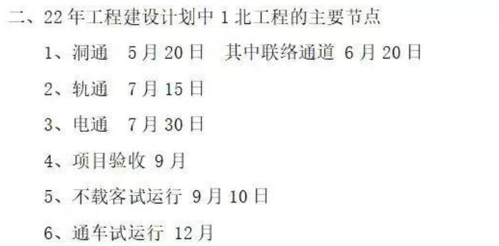 南京这条地铁长6.54公里，建设约5年还未建成，到江边却不过江