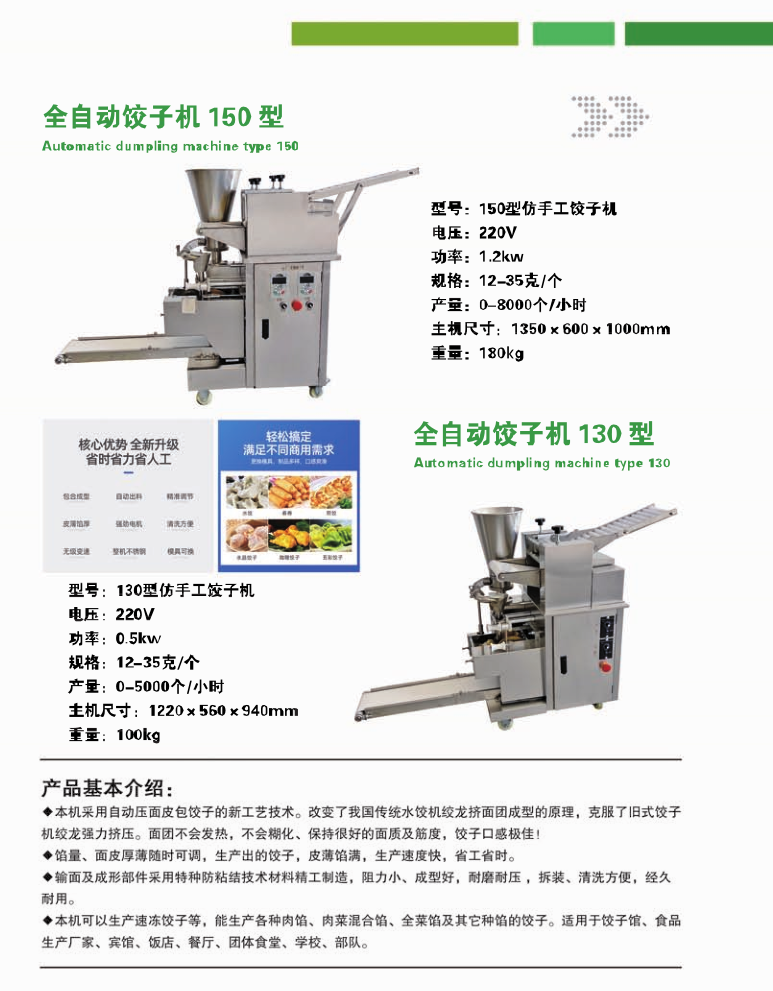 「展商推薦」優(yōu)質(zhì)食品機(jī)械—佳家邀您參加西安酒店行業(yè)盛會(huì)