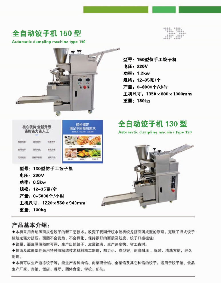 「展商推薦」優(yōu)質(zhì)食品機械—佳家邀您參加西安酒店行業(yè)盛會