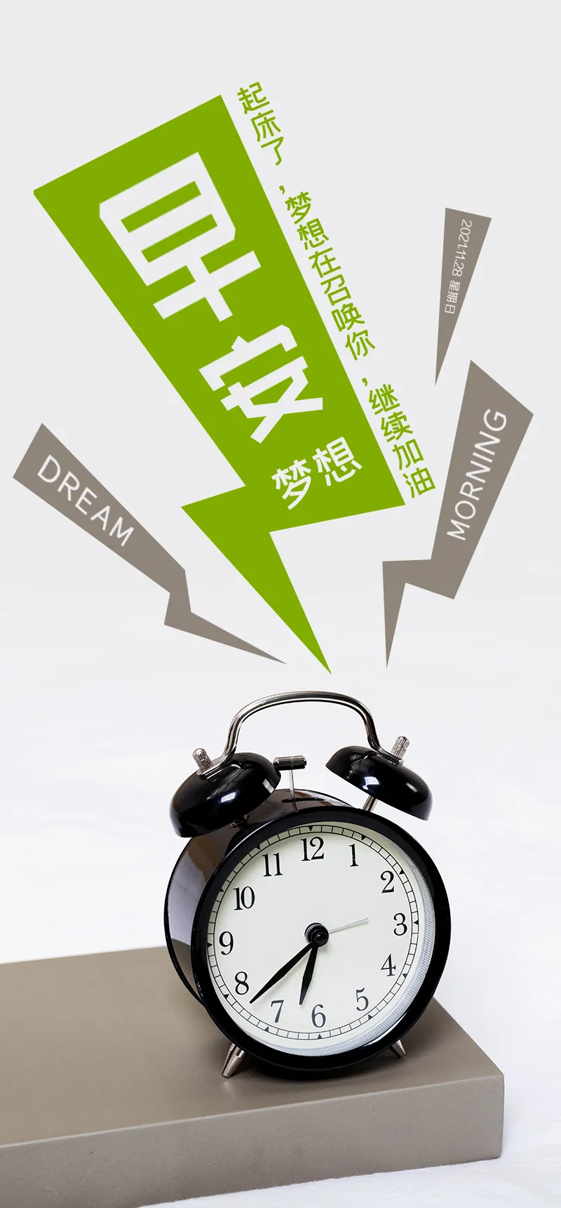 有想法就大胆地去尝试,才能获得不一样的人生,早安