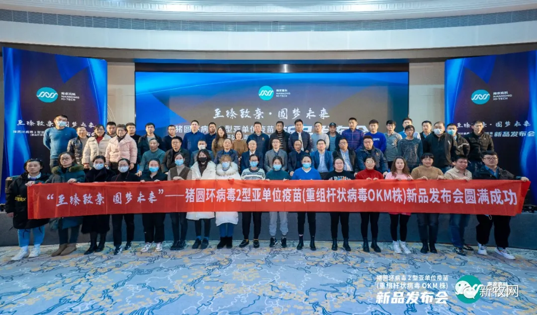 9.8元/头份！南农高科新品猪圆环苗隆重上市，守护猪场健康