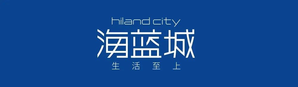 十年海蓝,一如既往 | 承载每一颗满怀热爱的心脏不断向上的基因