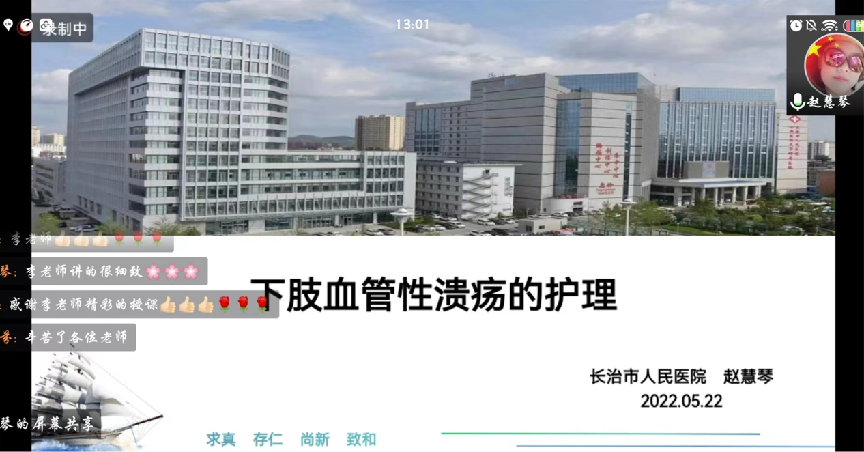 攜手同心共奮進(jìn) ?？谱o(hù)理向未來