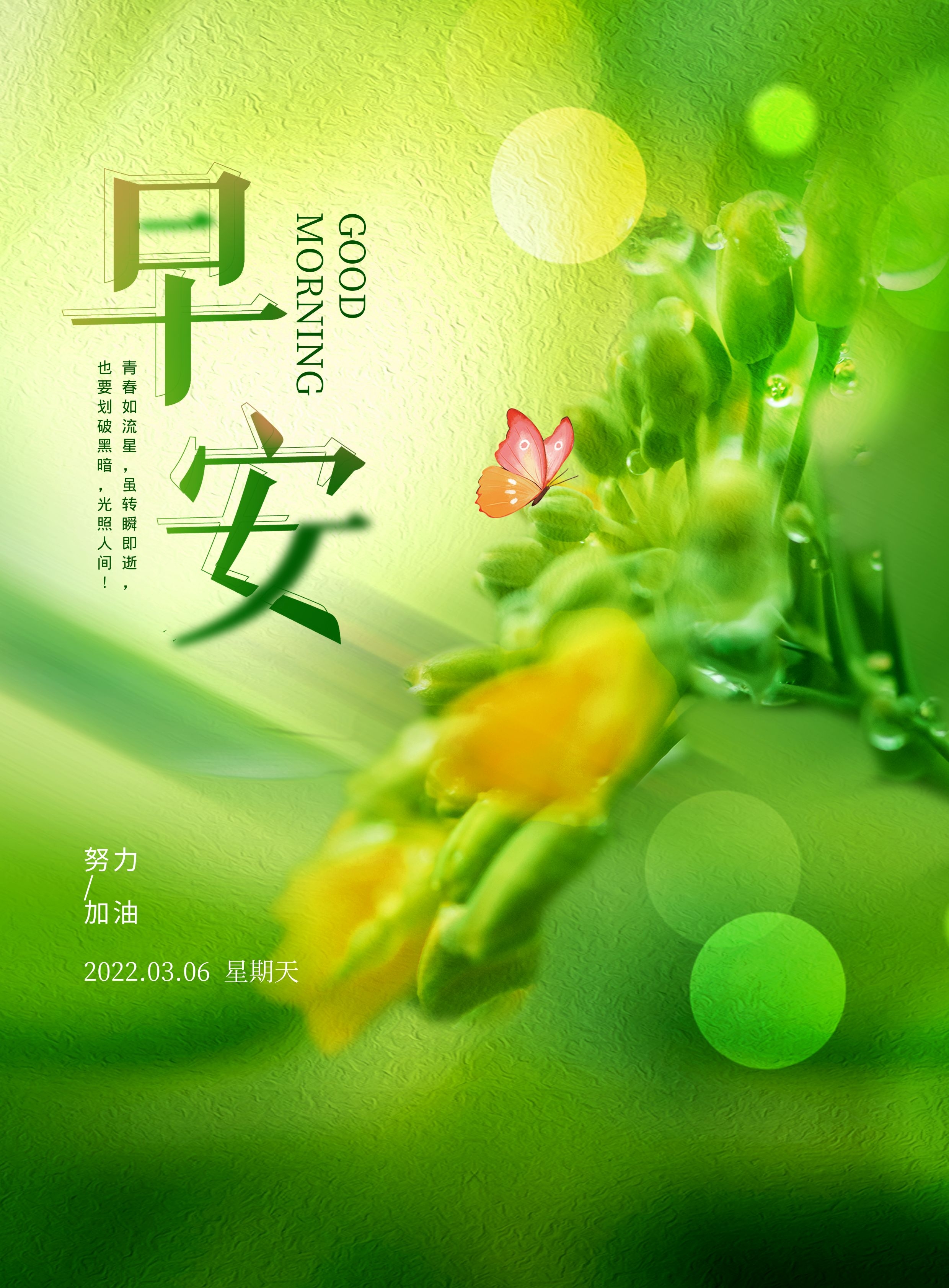 早晨奋斗正能量的句子励志 _逛逛句子网