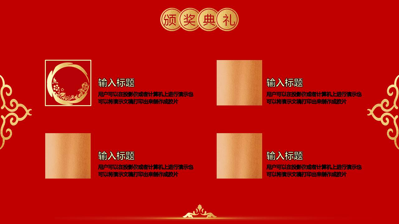 红色喜庆的元旦快乐PPT模板，分享给辛苦了一年的每一个普通人