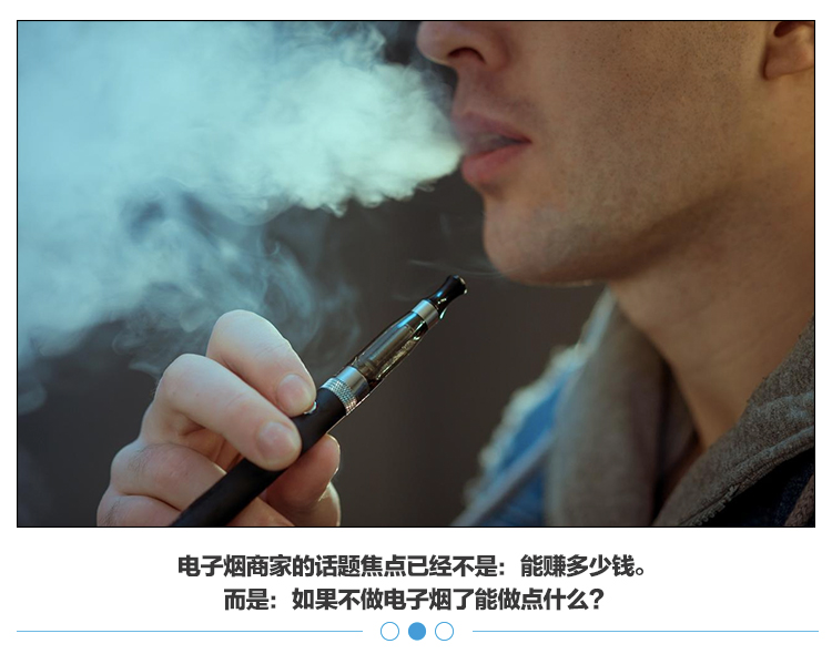 电子烟暴富神话终结：曾经投资5万赚回1200万