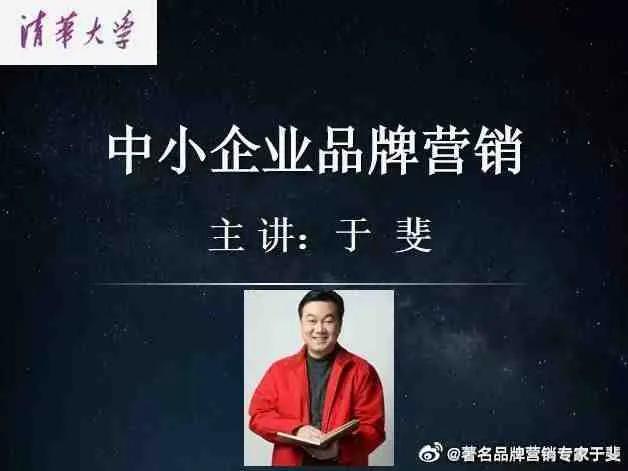 于斐老师谈：中小企业数字化时代营销策略与方法（九）